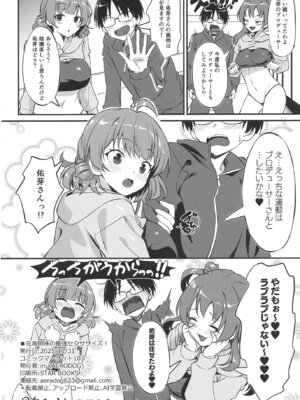 [AERODOG (inu)] 花海姉妹の最強セクササイズ！(学園アイドルマスター) [DL版]_29