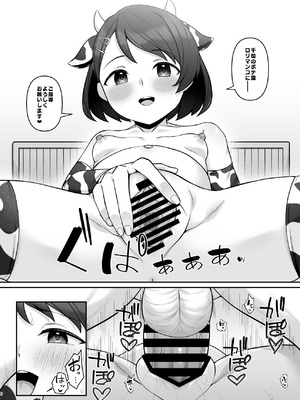 [Re：Cre@tors (柊はじめ)] 佐々木家催眠NTR母娘丼3-完結編- (アイドルマスター シンデレラガールズ) [DL版]_05