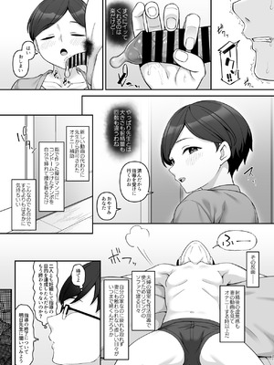 [Re：Cre@tors (柊はじめ)] 佐々木家催眠NTR母娘丼3-完結編- (アイドルマスター シンデレラガールズ) [DL版]_20