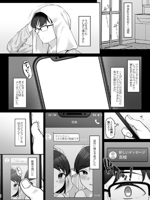 [Re：Cre@tors (柊はじめ)] 佐々木家催眠NTR母娘丼3-完結編- (アイドルマスター シンデレラガールズ) [DL版]_23