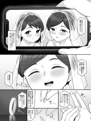 [Re：Cre@tors (柊はじめ)] 佐々木家催眠NTR母娘丼3-完結編- (アイドルマスター シンデレラガールズ) [DL版]_24