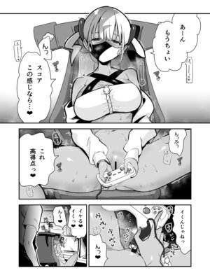 [chori (ちょりもっき)] ぼくはカナリィ健全なのでエロ配信はしないぞ！！(ポケモンレジェンズゼットエー) [DL版]_04