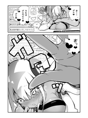 [chori (ちょりもっき)] ぼくはカナリィ健全なのでエロ配信はしないぞ！！(ポケモンレジェンズゼットエー) [DL版]_16