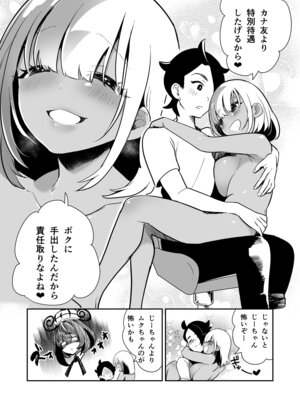 [chori (ちょりもっき)] ぼくはカナリィ健全なのでエロ配信はしないぞ！！(ポケモンレジェンズゼットエー) [DL版]_25