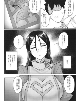 [ただ一度の (敗北)] グラウンドバーサーカー源頼光 (Fate／Grand Order) [DL版]_05