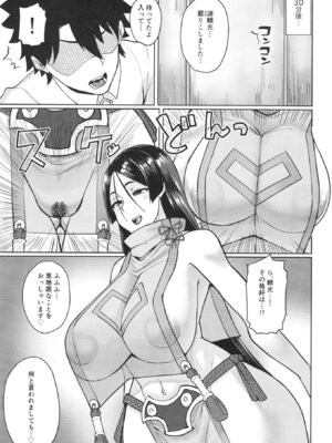 [ただ一度の (敗北)] グラウンドバーサーカー源頼光 (Fate／Grand Order) [DL版]_06