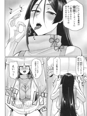 [ただ一度の (敗北)] グラウンドバーサーカー源頼光 (Fate／Grand Order) [DL版]_07