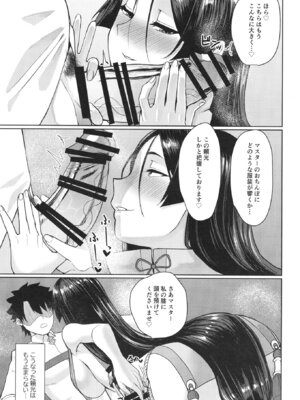 [ただ一度の (敗北)] グラウンドバーサーカー源頼光 (Fate／Grand Order) [DL版]_08