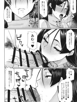 [ただ一度の (敗北)] グラウンドバーサーカー源頼光 (Fate／Grand Order) [DL版]_11