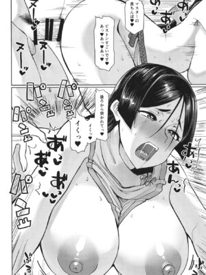 [ただ一度の (敗北)] グラウンドバーサーカー源頼光 (Fate／Grand Order) [DL版]_17