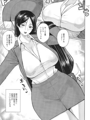 [ただ一度の (敗北)] グラウンドバーサーカー源頼光 (Fate／Grand Order) [DL版]_20