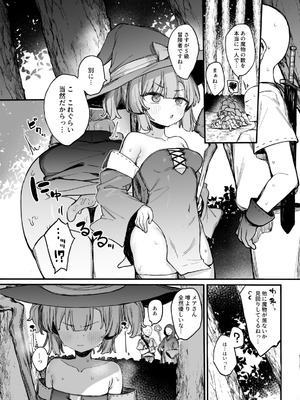 [たまたま山脈 (たまたぬき)] S級冒険者の私が触手なんかに堕ちるワケないッ!!2 [DL版]_04