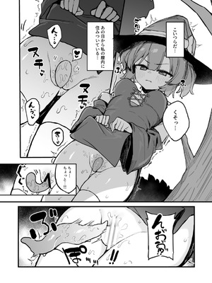 [たまたま山脈 (たまたぬき)] S級冒険者の私が触手なんかに堕ちるワケないッ!!2 [DL版]_07