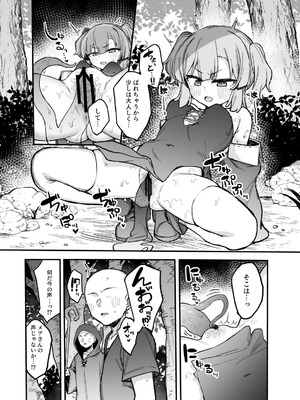 [たまたま山脈 (たまたぬき)] S級冒険者の私が触手なんかに堕ちるワケないッ!!2 [DL版]_11