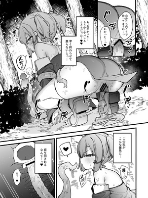 [たまたま山脈 (たまたぬき)] S級冒険者の私が触手なんかに堕ちるワケないッ!!2 [DL版]_15