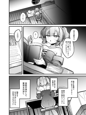 [たまたま山脈 (たまたぬき)] S級冒険者の私が触手なんかに堕ちるワケないッ!!2 [DL版]_17