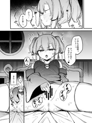 [たまたま山脈 (たまたぬき)] S級冒険者の私が触手なんかに堕ちるワケないッ!!2 [DL版]_19