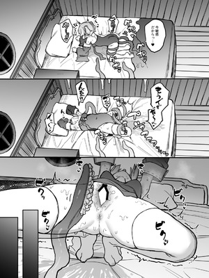 [たまたま山脈 (たまたぬき)] S級冒険者の私が触手なんかに堕ちるワケないッ!!2 [DL版]_25