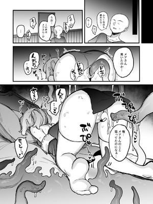 [たまたま山脈 (たまたぬき)] S級冒険者の私が触手なんかに堕ちるワケないッ!!2 [DL版]_26