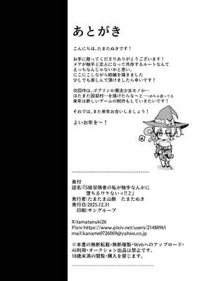 [たまたま山脈 (たまたぬき)] S級冒険者の私が触手なんかに堕ちるワケないッ!!2 [DL版]_27