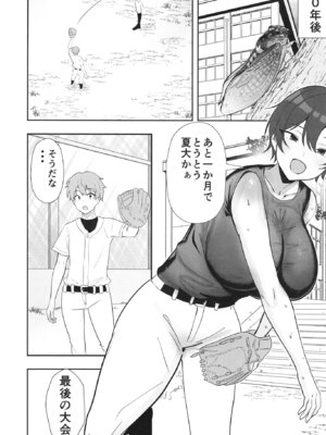 [たろバウム] 夏の代償 ～皆が練習してる裏で、私は蒸れた部室で・・・～ [DL版]_06