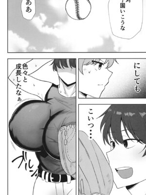 [たろバウム] 夏の代償 ～皆が練習してる裏で、私は蒸れた部室で・・・～ [DL版]_07