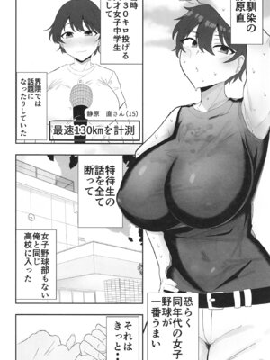 [たろバウム] 夏の代償 ～皆が練習してる裏で、私は蒸れた部室で・・・～ [DL版]_08