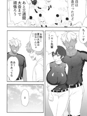 [たろバウム] 夏の代償 ～皆が練習してる裏で、私は蒸れた部室で・・・～ [DL版]_16