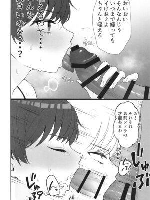 [たろバウム] 夏の代償 ～皆が練習してる裏で、私は蒸れた部室で・・・～ [DL版]_28