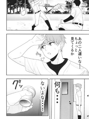 [たろバウム] 夏の代償 ～皆が練習してる裏で、私は蒸れた部室で・・・～ [DL版]_30