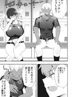 [たろバウム] 夏の代償 ～皆が練習してる裏で、私は蒸れた部室で・・・～ [DL版]_31