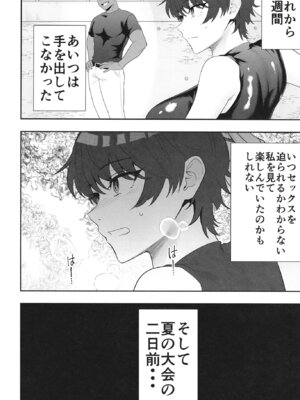 [たろバウム] 夏の代償 ～皆が練習してる裏で、私は蒸れた部室で・・・～ [DL版]_36