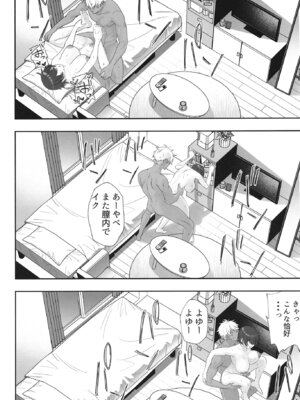 [たろバウム] 夏の代償 ～皆が練習してる裏で、私は蒸れた部室で・・・～ [DL版]_67