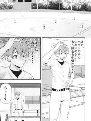 [たろバウム] 夏の代償 ～皆が練習してる裏で、私は蒸れた部室で・・・～ [DL版]_70