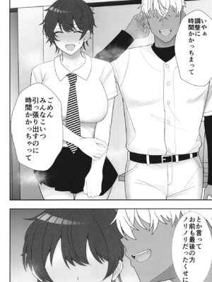 [たろバウム] 夏の代償 ～皆が練習してる裏で、私は蒸れた部室で・・・～ [DL版]_71