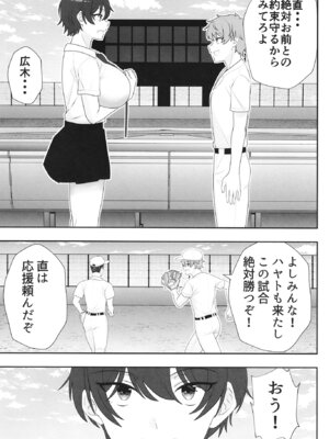[たろバウム] 夏の代償 ～皆が練習してる裏で、私は蒸れた部室で・・・～ [DL版]_72