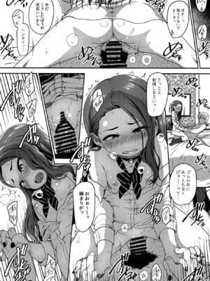 [だだちゃまめ (TTOMM)] ＊患部に適量を塗布して下さい (アイドルマスター) [DL版]_18