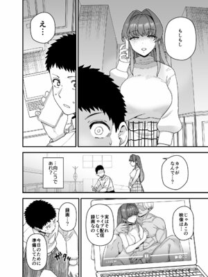 [もちんち (も)] 寝取らせトライアル ボクのために寝る彼女 [DL版]_27