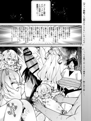 [ビンビン本舗 (ガッツ師範)] 堅物ぷにまんエルフ嫁と子作り孕ませえっち大解禁 [DL版]_06