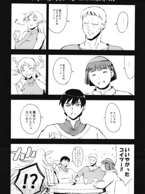 [マグロ☆フィクション (まぐろ帝國)] 森の弛み乙女 (ロードス島戦記) [DL版]_32