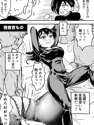 [ヤキトリア (ぼんじりねぎま)] 僕の心のヤバイアプリ (僕の心のヤバイやつ)_18