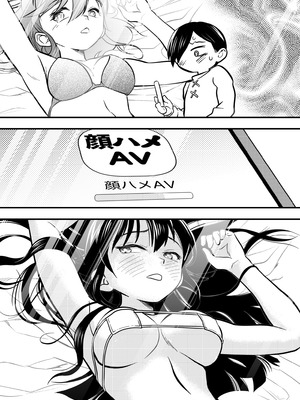 [ヤキトリア (ぼんじりねぎま)] 僕の心のヤバイアプリ (僕の心のヤバイやつ)_35