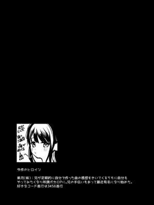 [創攻線 (ぴざぬこ)] 妹とその兄による二重奏 [DL版]_03