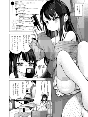 [創攻線 (ぴざぬこ)] 妹とその兄による二重奏 [DL版]_04