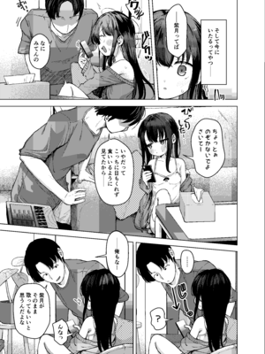 [創攻線 (ぴざぬこ)] 妹とその兄による二重奏 [DL版]_07