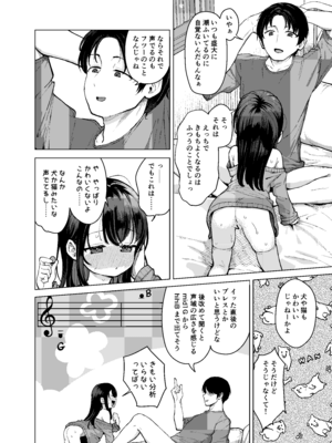 [創攻線 (ぴざぬこ)] 妹とその兄による二重奏 [DL版]_12