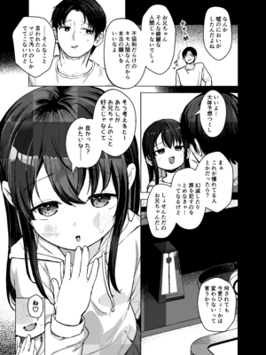 [創攻線 (ぴざぬこ)] 妹とその兄による二重奏 [DL版]_25