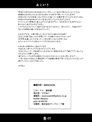 [創攻線 (ぴざぬこ)] 妹とその兄による二重奏 [DL版]_26