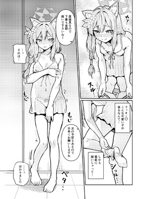 [天気雨 (ユキヲソラ)] 私にアイドル教えてくれますか？ (ブルーアーカイブ) [DL版]_05