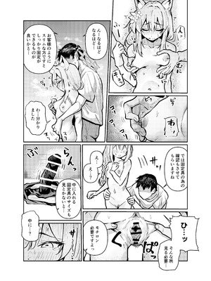 [天気雨 (ユキヲソラ)] 私にアイドル教えてくれますか？ (ブルーアーカイブ) [DL版]_08